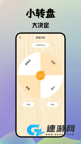 麻吉云游