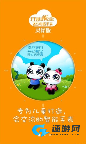 开心熊宝 第2张图