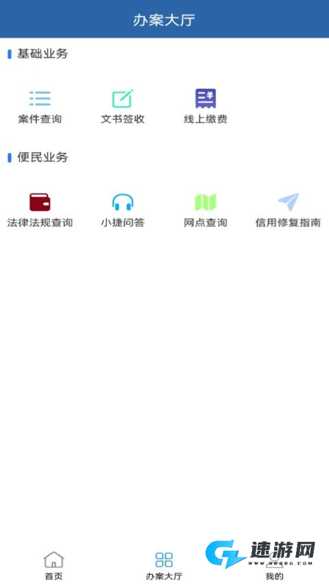 捷交通