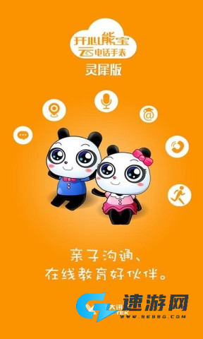 开心熊宝 第1张图