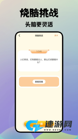 麻吉云游