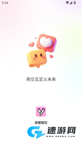 夜樱智控安卓软件 夜樱智控 第2张图