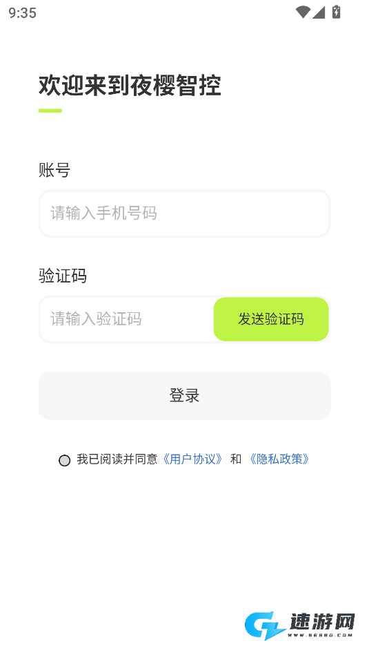 夜樱智控