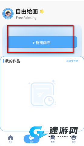 捏咔想象绘创作软件 捏咔想象绘 第3张图