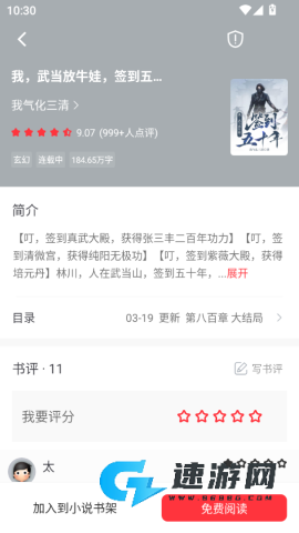 落叶楼阅读 第3张图