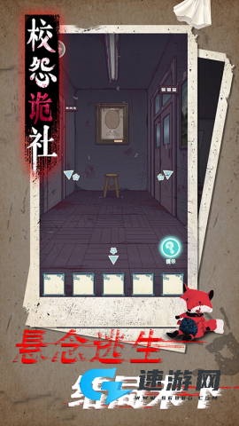 校怨诡社