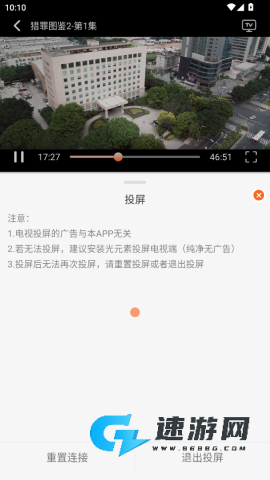 萝卜影视 第4张图