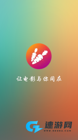 萝卜影视安卓版 萝卜影视 第1张图