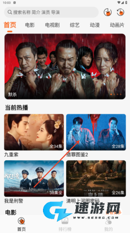 萝卜影视 第2张图