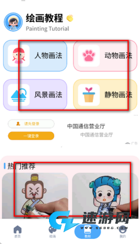 捏咔想象绘创作软件 捏咔想象绘 第4张图