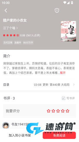 落叶楼阅读 第2张图