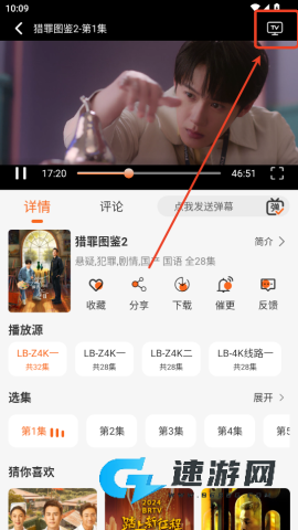 萝卜影视 第3张图