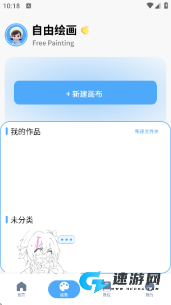 捏咔想象绘