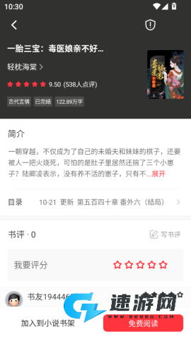 落叶楼阅读