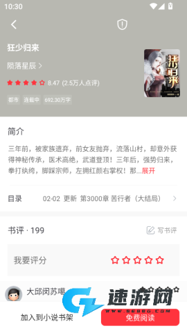 落叶楼阅读