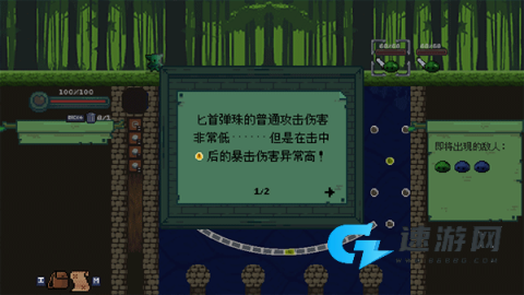 哥布林弹球 第3张图
