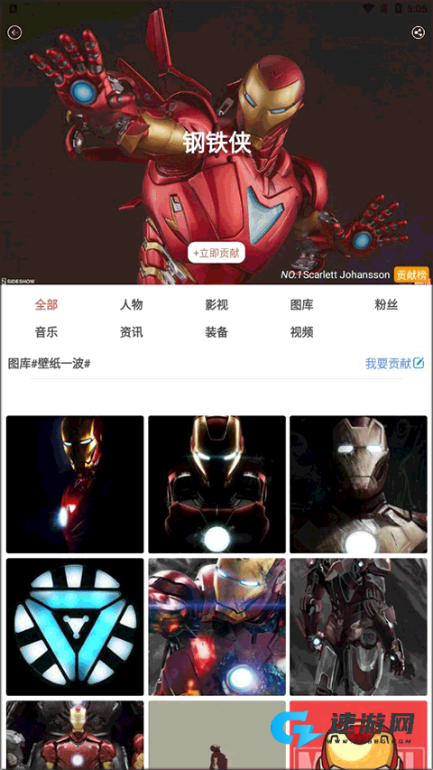 漫威粉