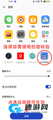 时光轮图标包 第6张图