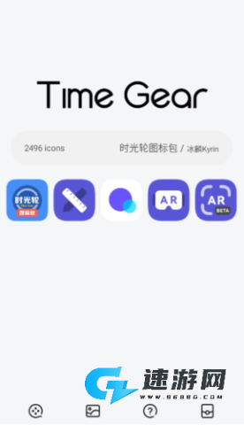 时光轮图标包 第1张图