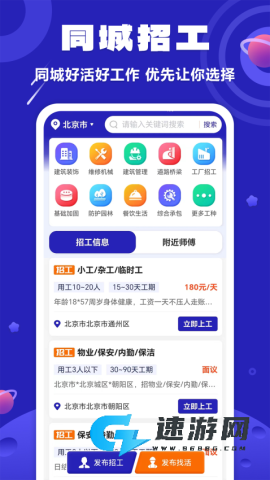 易招工 第1张图