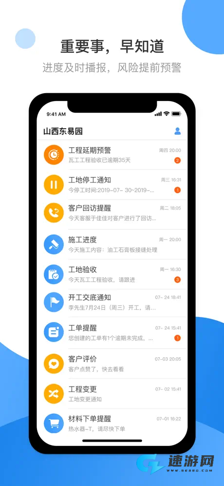 晋易家