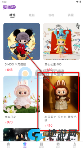 潮玩万物 潮玩万物 第7张图