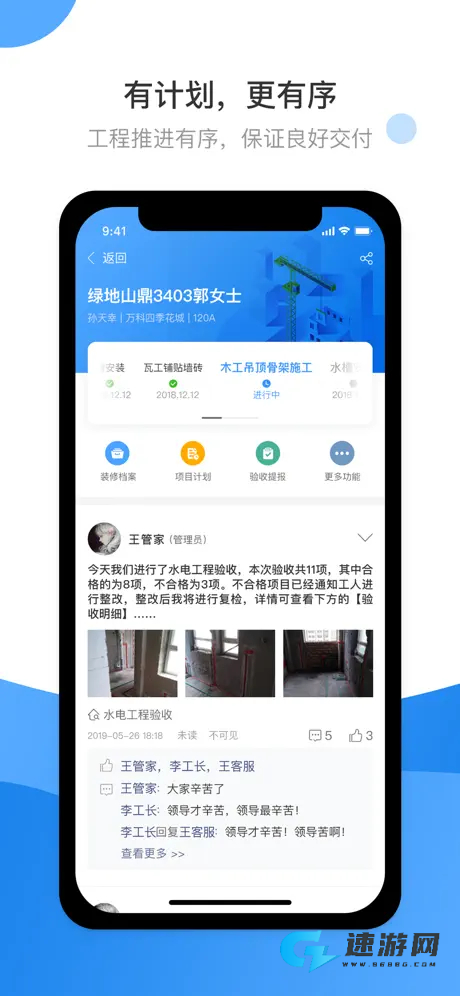 晋易家