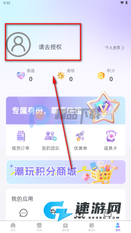 潮玩万物 潮玩万物 第4张图