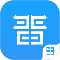 晋易家