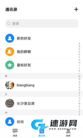 百灵一会