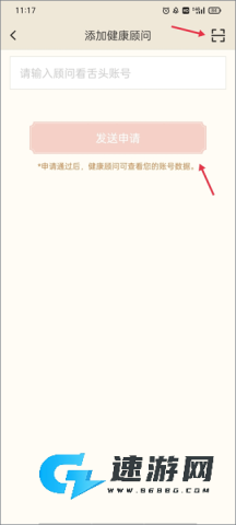 看舌头 第3张图