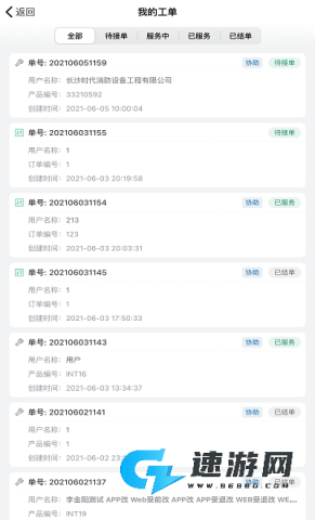 星云运维
