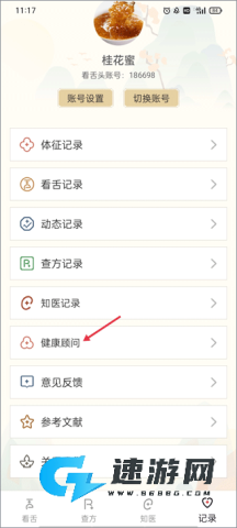 看舌头 第1张图