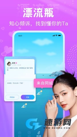 星梦漂流瓶