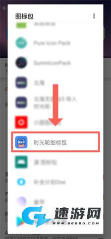 时光轮图标包 第12张图