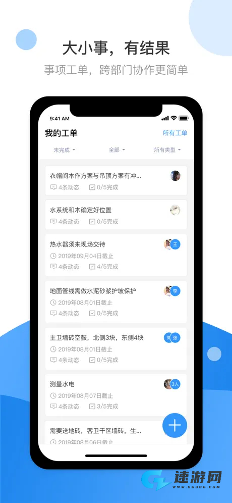 晋易家