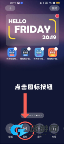 时光轮图标包 第5张图
