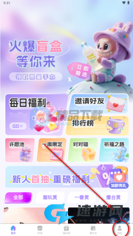 潮玩万物 潮玩万物 第3张图