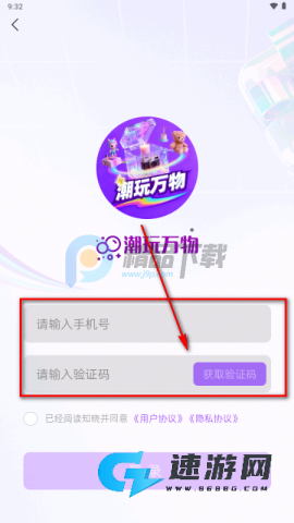 潮玩万物 潮玩万物 第5张图