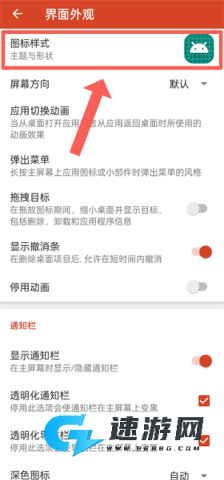 时光轮图标包 第10张图