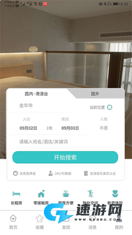 益猪智慧社区 第1张图
