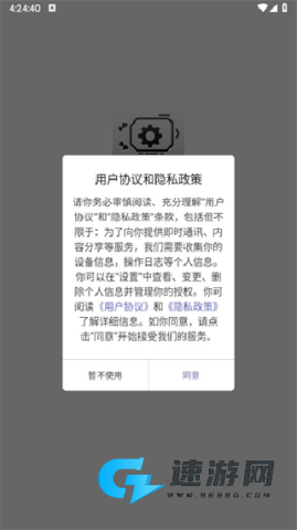 星光助手 第4张图