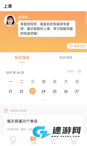 星伴学 第2张图