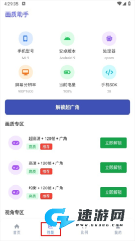 星光助手 第9张图