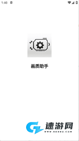 星光助手 第11张图