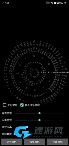 时间转盘屏保 第2张图