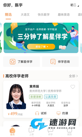 星伴学 第1张图