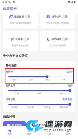 星光助手 第3张图