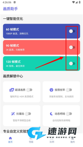 星光助手
