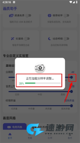 星光助手 第8张图